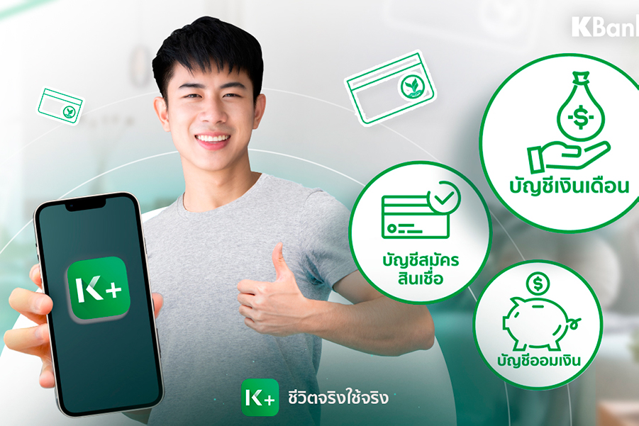 เปลี่ยนเบอร์โทรศัพท์ kbank แอพเข้าไม่ได้ จะต้องทำอย่างไรบ้าง 2566/2023 - pumaonlinethailand.com รีวิวบริการเงินด่วนถูกกฎหมายผ่านแอพกู้เงินถูกกฎหมาย การสมัครบัตรกดเงินสดและการสมัครสินเชื่อธนาคาร เปลี่ยนเบอร์โทรศัพท์ Kbank แอพเข้าไม่ได้ จะต้องทำอย่างไรบ้าง 2566/2023 - Pumaonlinethailand.Com รีวิวบริการเงินด่วนถูกกฎหมายผ่านแอพกู้เงินถูกกฎหมาย การสมัครบัตรกดเงินสดและการสมัครสินเชื่อธนาคาร